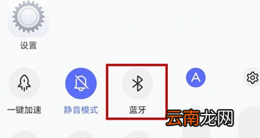 vivoS1中将蓝牙打开具体方法介绍