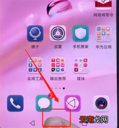 华为p20中唤醒语音助手的方法