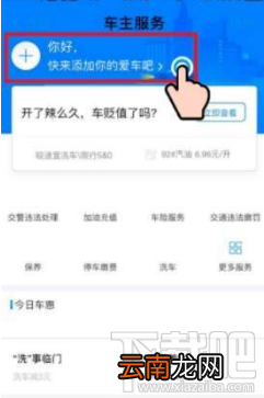 怎么在支付宝中预约洗车