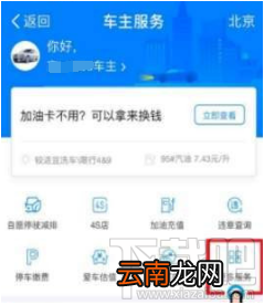 怎么在支付宝中预约洗车