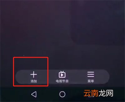华为p20中遥控空调的操作步骤