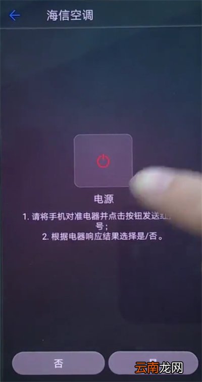 华为p20中遥控空调的操作步骤