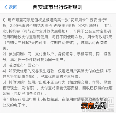 支付宝花呗周卡怎么使用