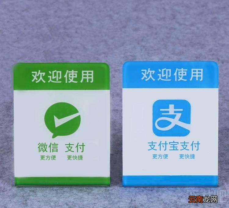 支付宝微信合并二维码方法