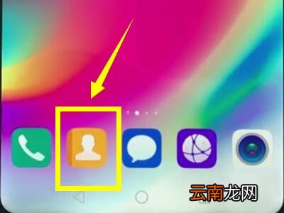 华为nova3e中批量删除联系人的方法步骤