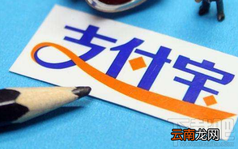 支付宝快递实名码是什么 怎么开通快递实名码
