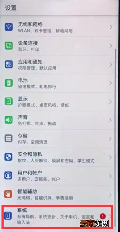 华为nova3e中查询真伪的方法过程