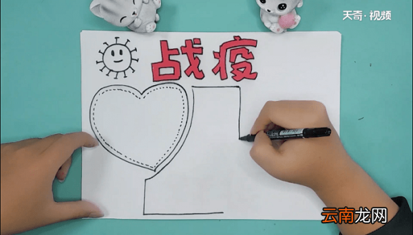 抗疫情的手抄报 抗疫情的画报