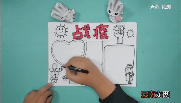 抗疫情的手抄报 抗疫情的画报