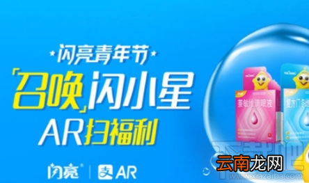 支付宝召唤闪小星ar扫福利攻略