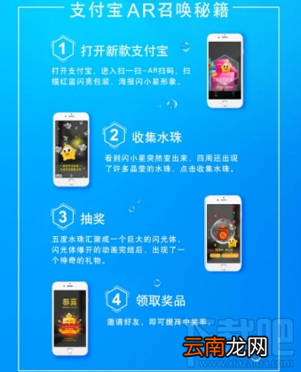支付宝召唤闪小星ar扫福利攻略