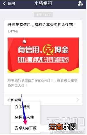支付宝小猪短租在哪 怎么用