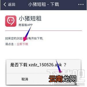 支付宝小猪短租在哪 怎么用