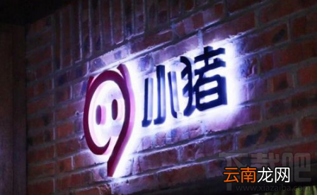 支付宝小猪短租在哪 怎么用
