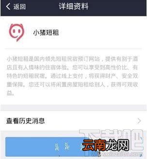 支付宝小猪短租在哪 怎么用