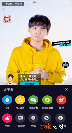 找到创造营2019投票通道位置具体操作步骤