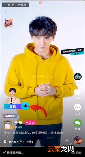 找到创造营2019投票通道位置具体操作步骤