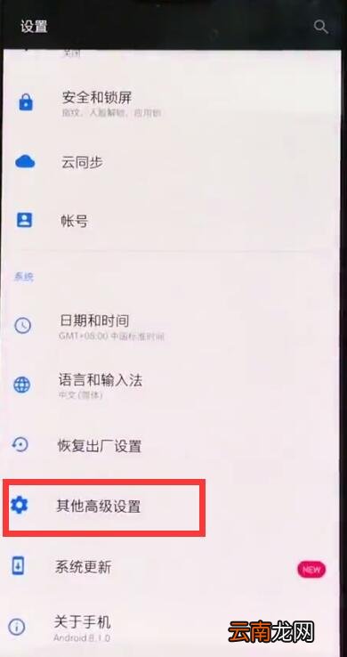 一加手机打开otg开关的具体步骤