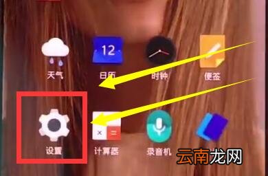 一加手机打开otg开关的具体步骤