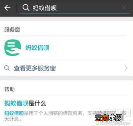 支付宝备用金和借呗有什么区别 备用金和借呗哪个好