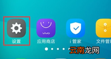 vivoS1中将飞行模式打开具体操作步骤