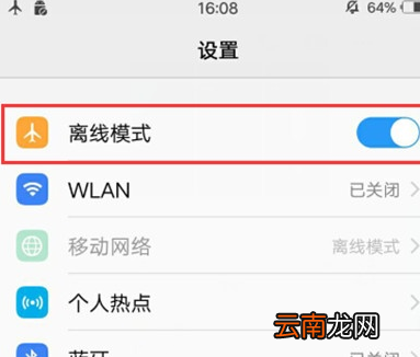vivoS1中将飞行模式打开具体操作步骤