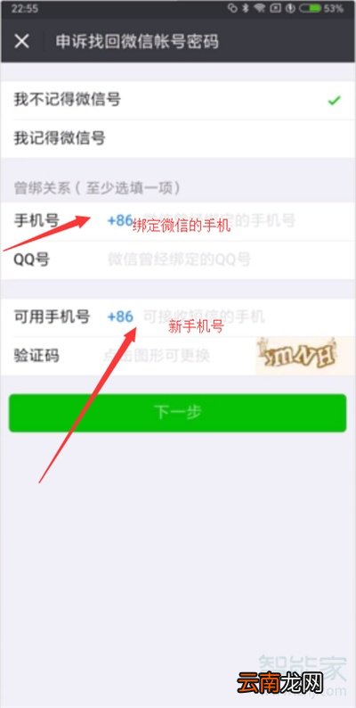 微信好友辅助验证不了怎么办