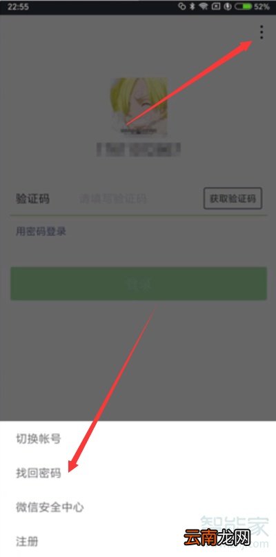 微信好友辅助验证不了怎么办
