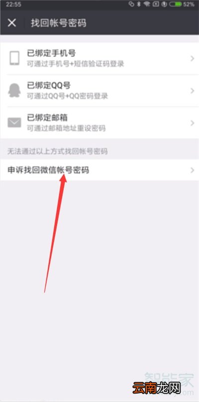 微信好友辅助验证不了怎么办