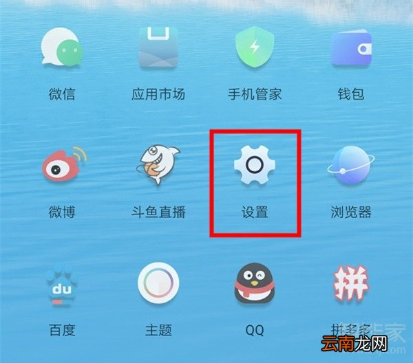 华为p30怎么设置指纹解锁
