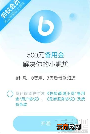 支付宝备用金额度多少 都是500吗