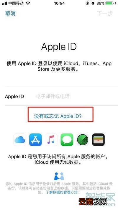 如何创建新的App ID
