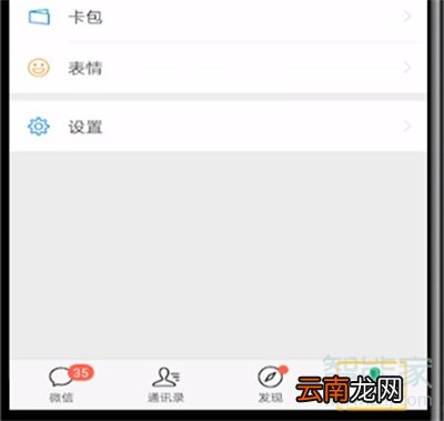 微信地址中国大陆怎么设置