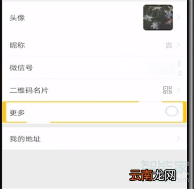 微信地址中国大陆怎么设置