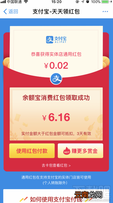 余额宝消费红包在哪领 2018支付宝余额宝红包领取方法