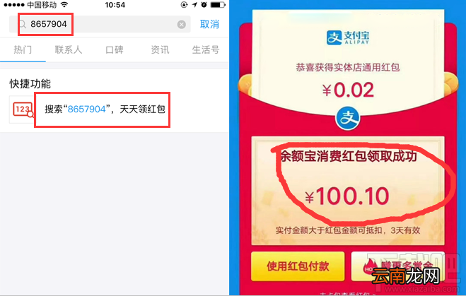 余额宝消费红包在哪领 2018支付宝余额宝红包领取方法