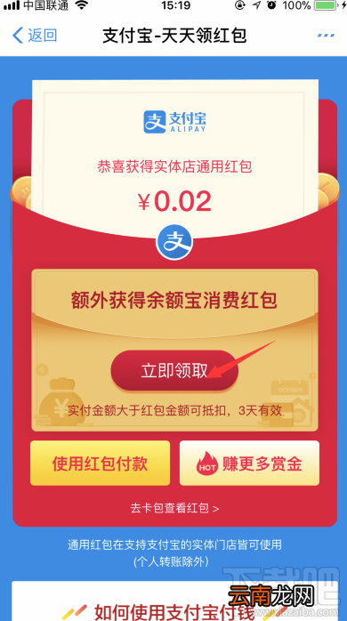 余额宝消费红包在哪领 2018支付宝余额宝红包领取方法