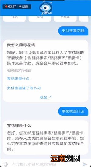 支付宝中零花钱详情介绍