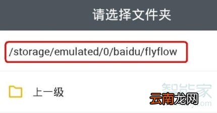 安卓手机下载文件位置