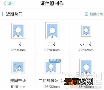 支付宝怎么制作证件照 支付宝证件照随拍在哪