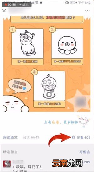 微信中看一看发表文章具体操作流程
