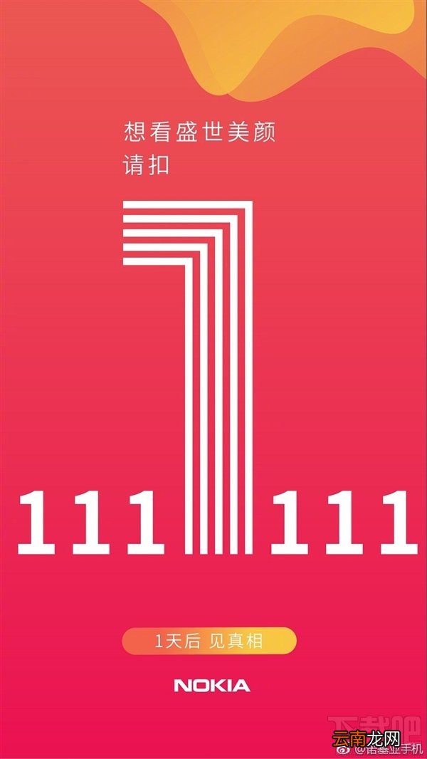 诺基亚X5什么时候上市发布，诺基亚X5上市时间爆光
