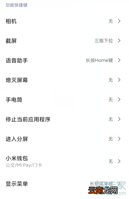 安卓手机快捷键在哪里设置