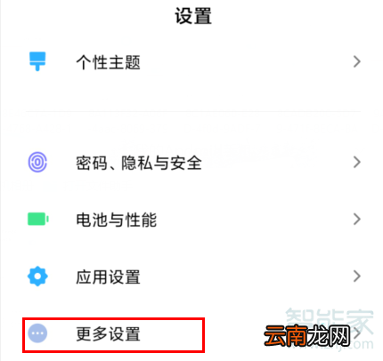 安卓手机快捷键在哪里设置
