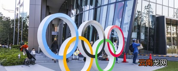 奥运会是哪个国家发起的 召开首届奥运会的国家是哪个国家