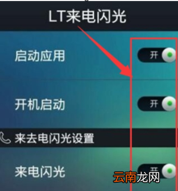 oppo reno设置来电闪光灯具体操作步骤