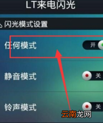 oppo reno设置来电闪光灯具体操作步骤