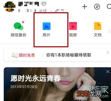 安卓手机怎么把照片导入苹果手机