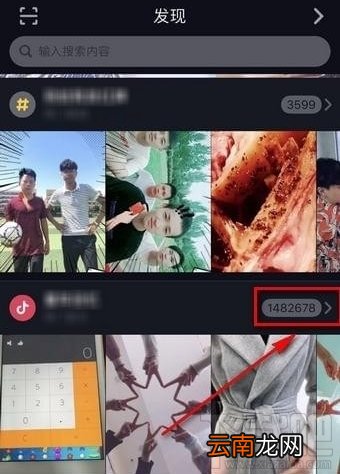 抖音挑战在哪 抖音挑战赛怎么发起