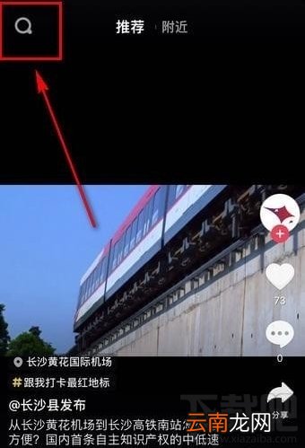 抖音挑战在哪 抖音挑战赛怎么发起